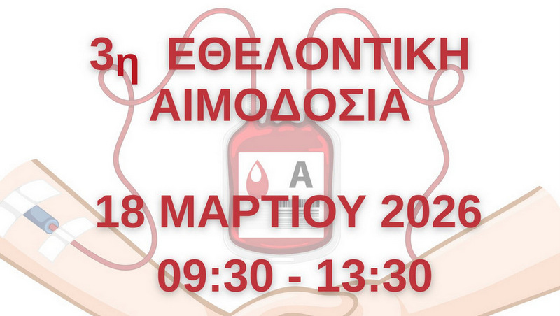 κοζάνη, ειδήσεις, νέα, Πτολεμαΐδα