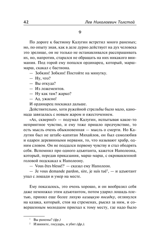 ASE000000000864398-42