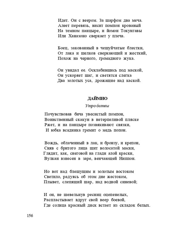 Bagrovoe-svetilo-page-0160