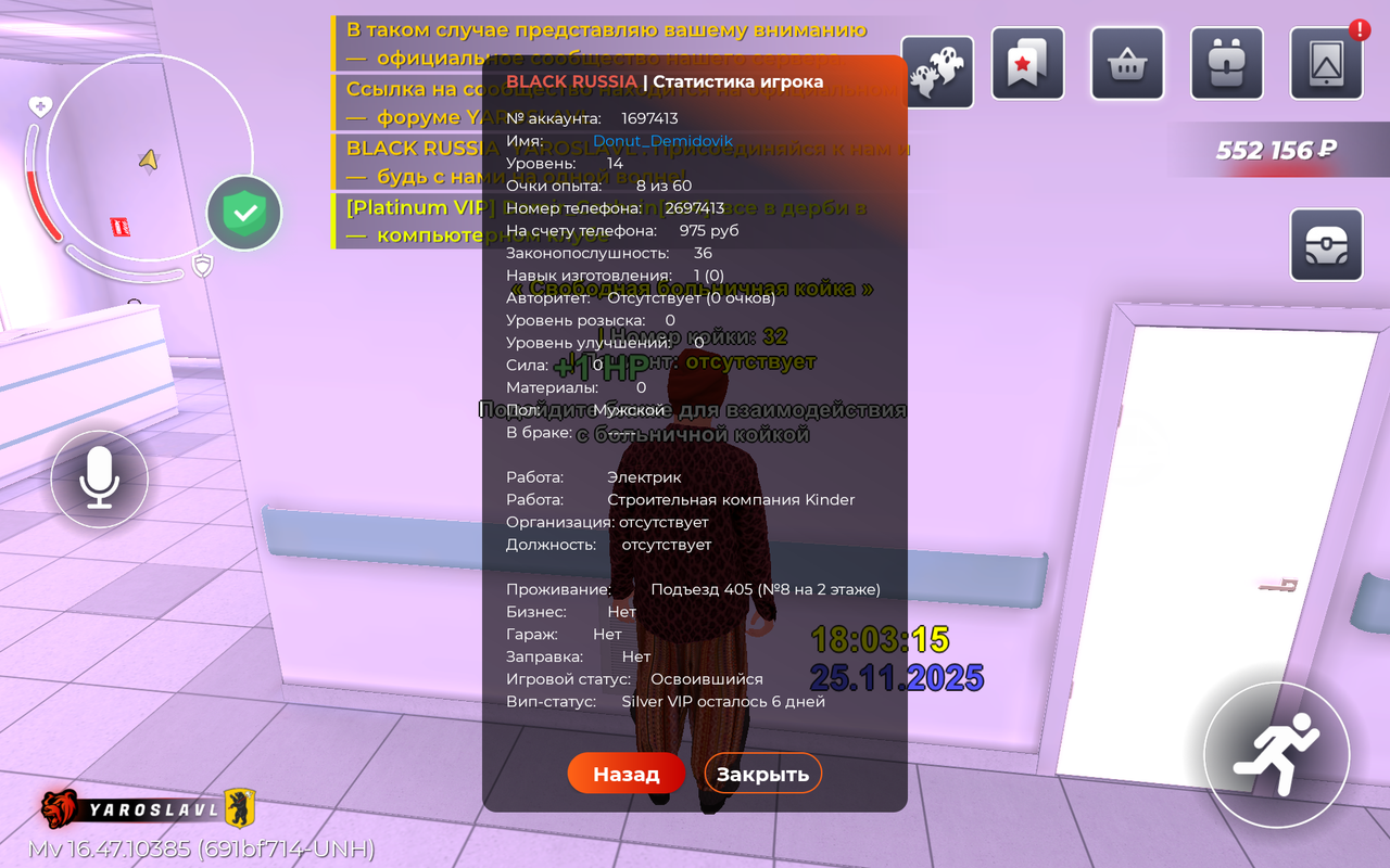 Screenshot 20251125 180321