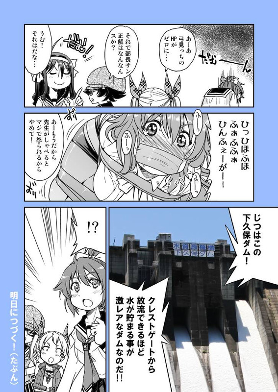 Dam Manga Misc Omake-2