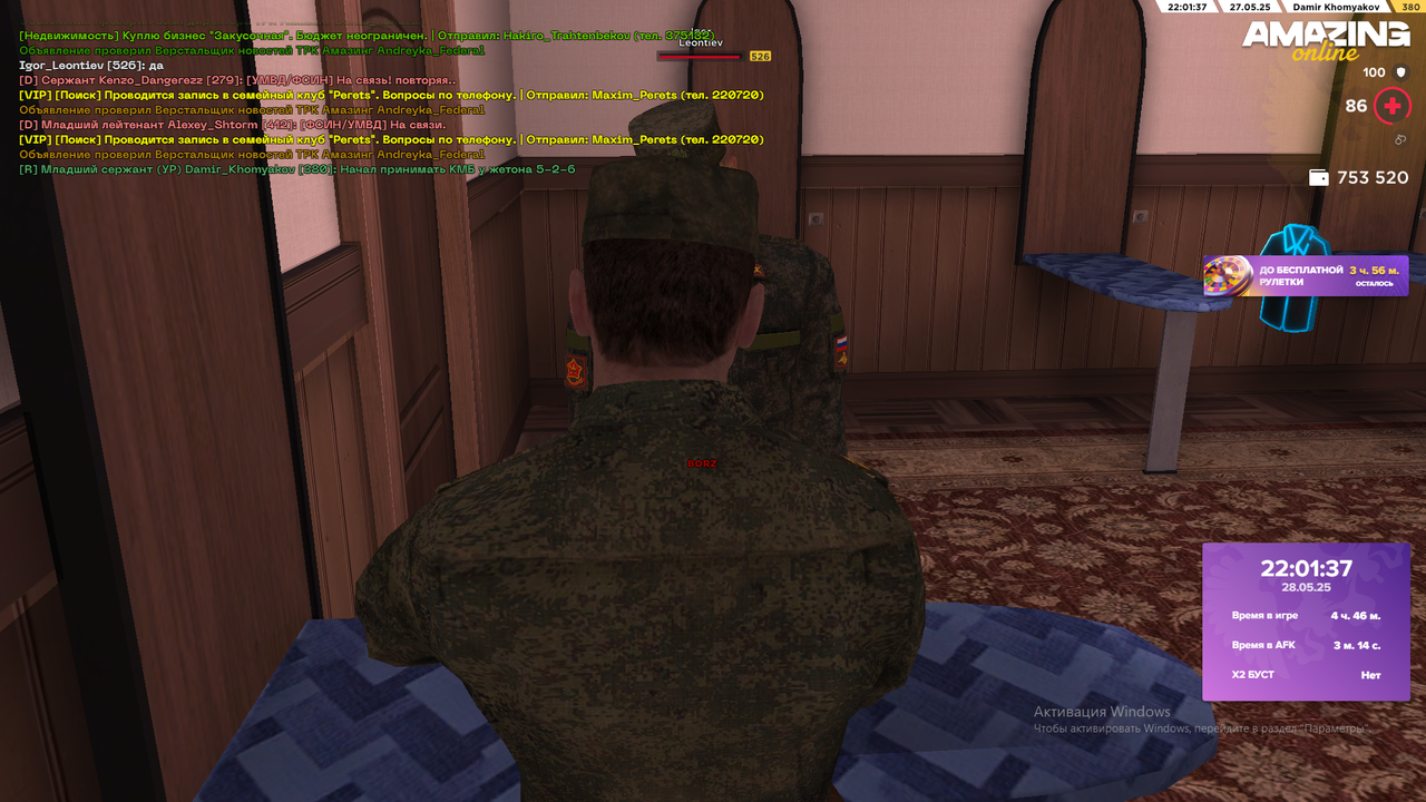 Снимок экрана (2021)