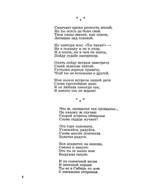 1966-18-page-0006
