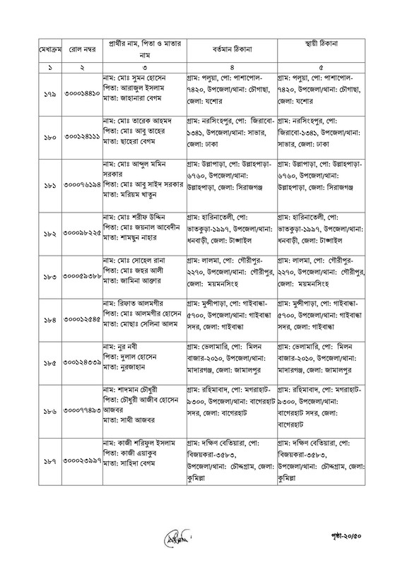 ECS-Data-Entry-Operator-Job-Appointment-Letter-2026-PDF-20