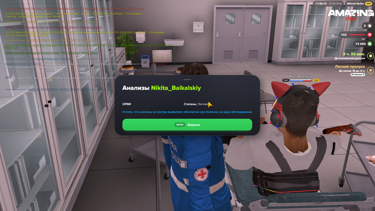 AMAZING ONLINE 22 08 2026 17 30 08