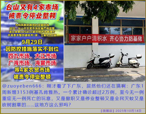 https://i.postimg.cc/d0vqXbq5/20251014-bt-4.jpg