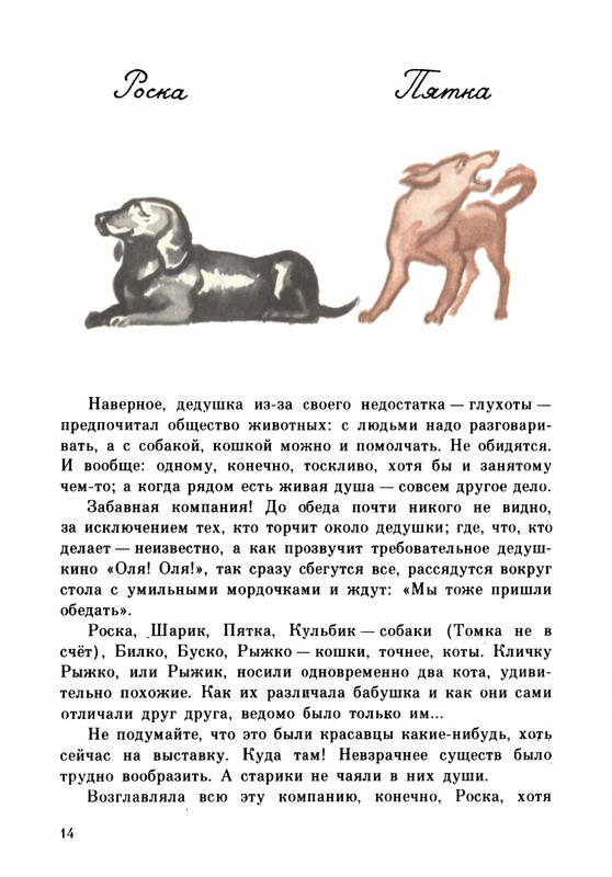 Rabinin-Boris-Chudesa-v-reshete-page-0018