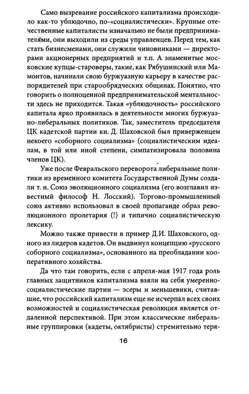 p0016
