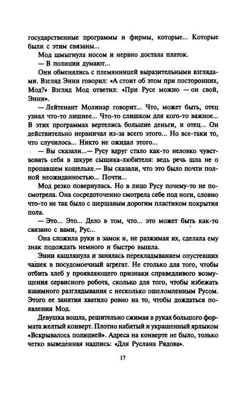 p0017