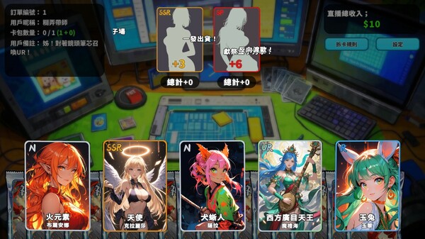神使v1.1