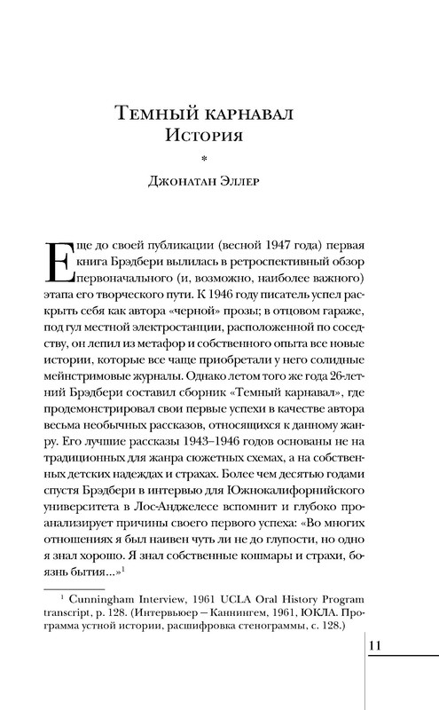 p0011