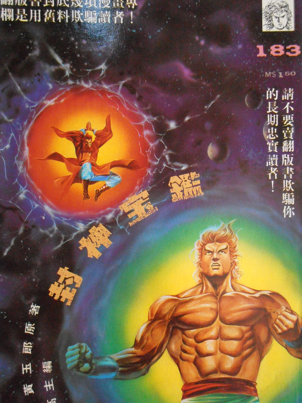 如来神掌：封神宝鑑