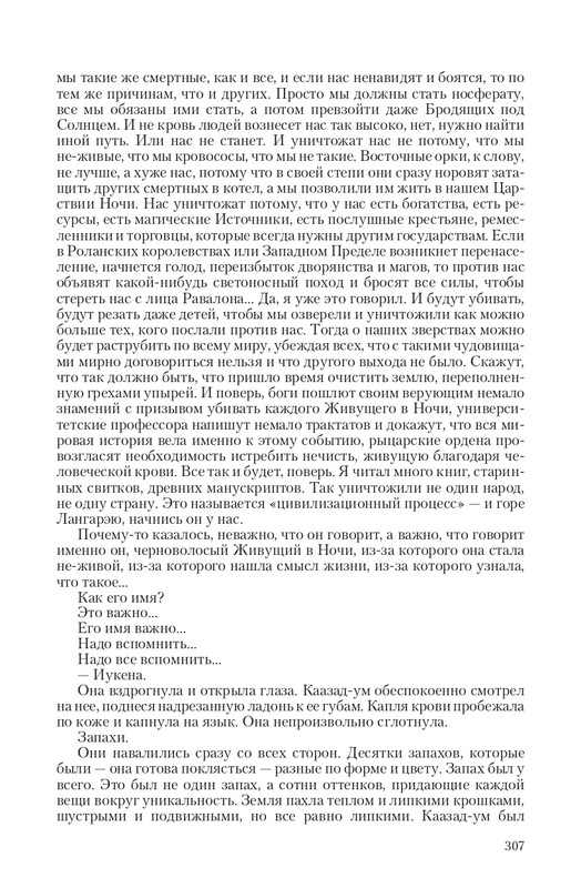 Ravalon-T-page-0036