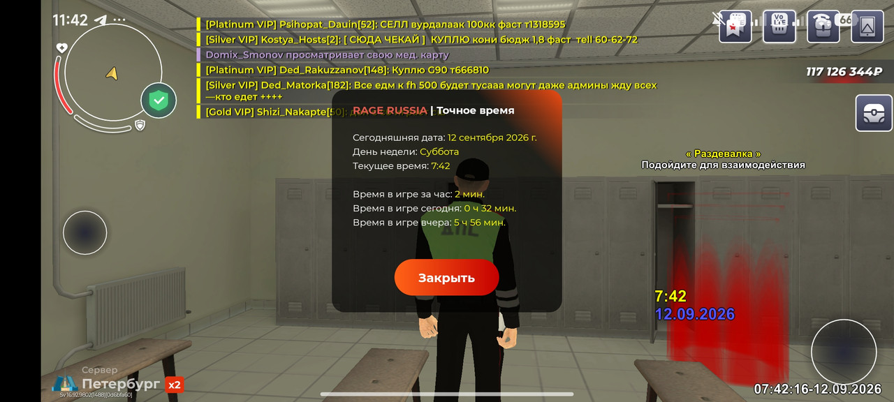 Screenshot 2026 09 12 11 42 17 470 com rage russia