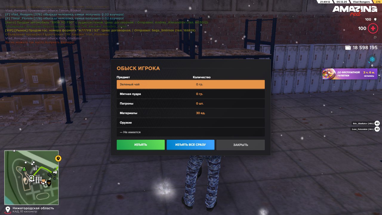 IMG 20251208 195933 294