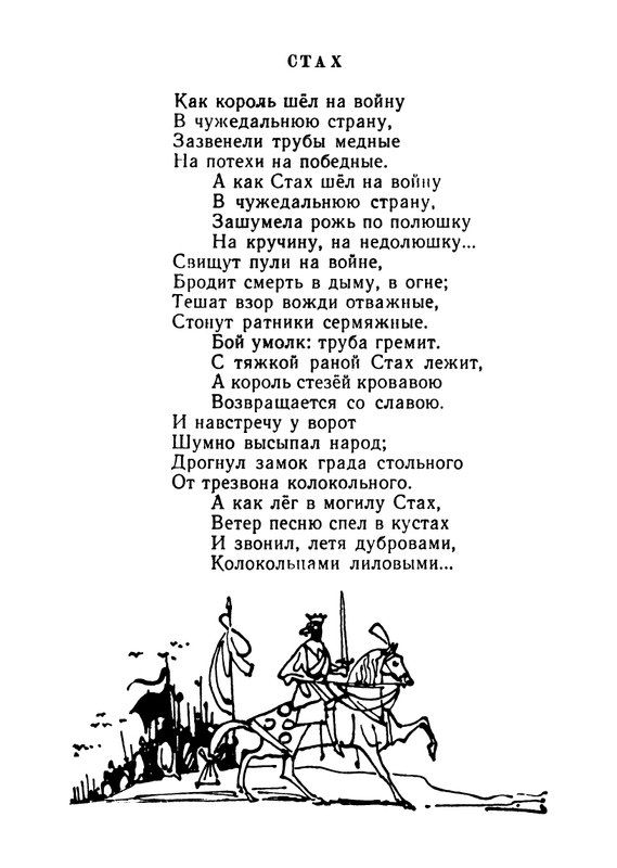 Konopnickaja-Marija-Khodit-pesenka-po-krugu-page-0027