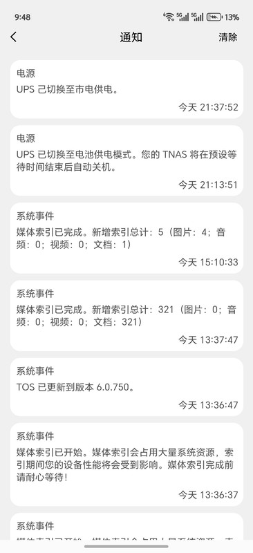 Screenshot_20250710_214805_com_terramaster_plus_MainActivity