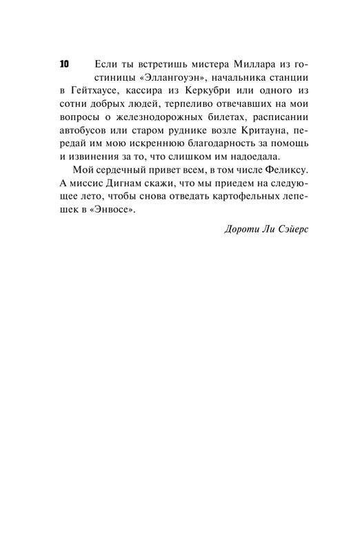 ASE000000000845933-10