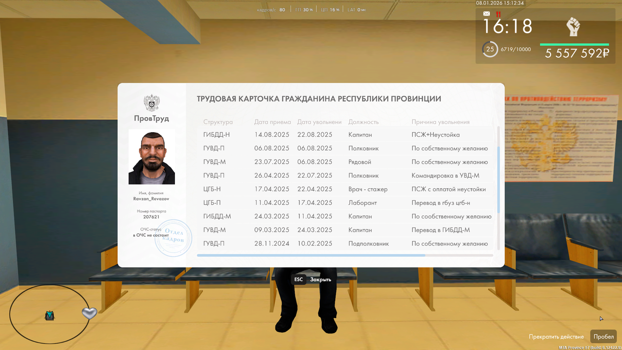 Снимок экрана (176)