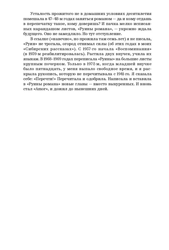 Amor-2024-page-0034