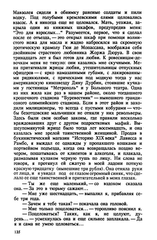 evtushenko-89-1990-page-0136