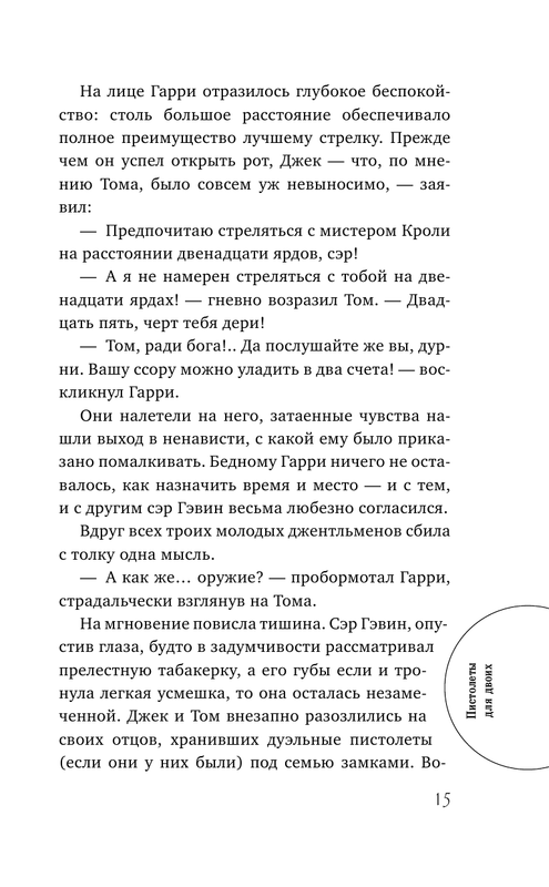 ASE000000000828508-15