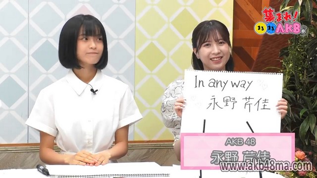 【Webstream】230920 Atsumare! Marumaru AKB. (集まれ！まるまるAKB。) ep17