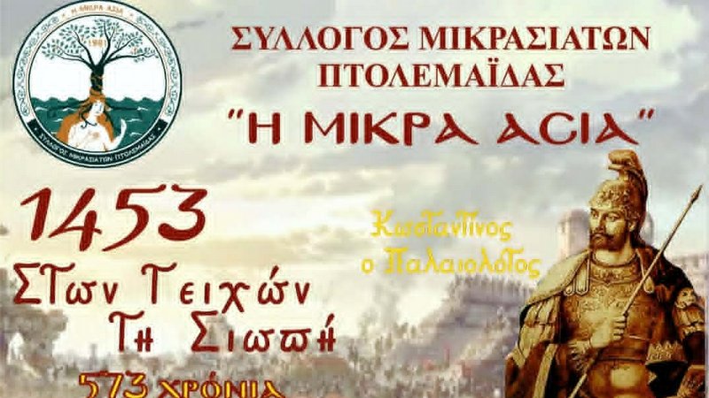 κοζάνη, ειδήσεις, νέα, Πτολεμαΐδα
