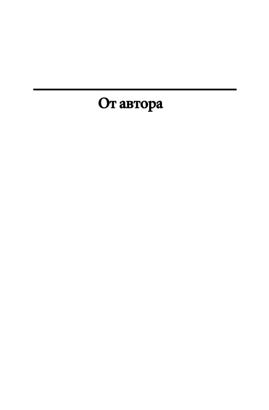 13-Lobsang-Rampa-Sumerki-page-0016
