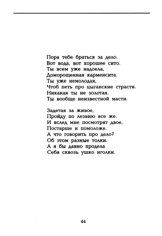 dolina-potajnye-lady-1996-page-0045