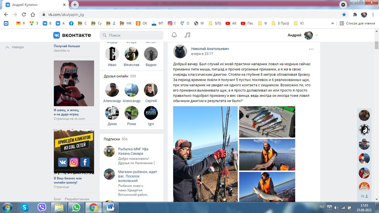 92 джиг спиннинг мастер-класс Куляпин Андрей обучение судак щука рыбалка троллинг ловля катер лодка 