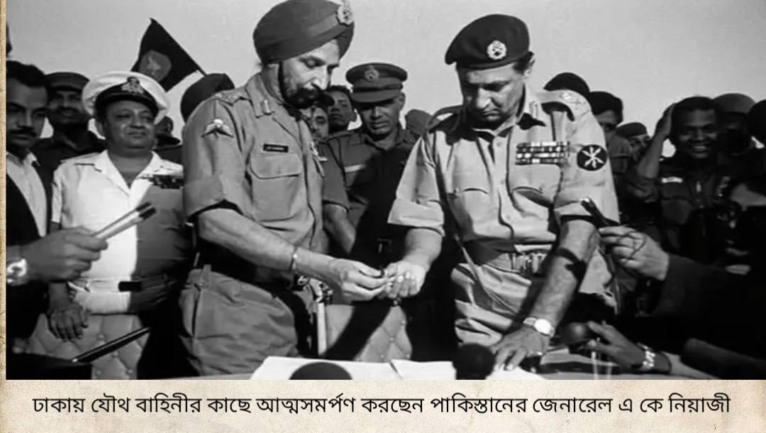 ১৬ ডিসেম্বর ১৯৭১ বিজয় দিবস বাংলাদেশ