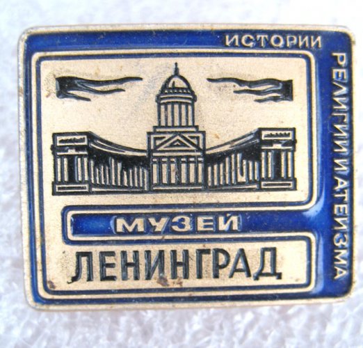 Каз_собор (музей религии и атеизма)