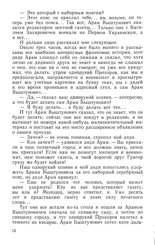p0012