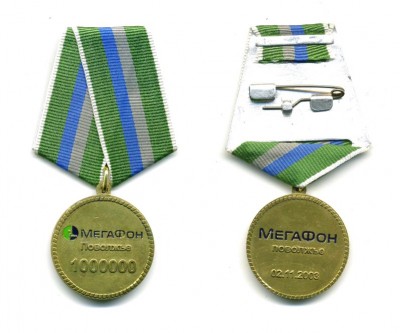Мегафон 1000000