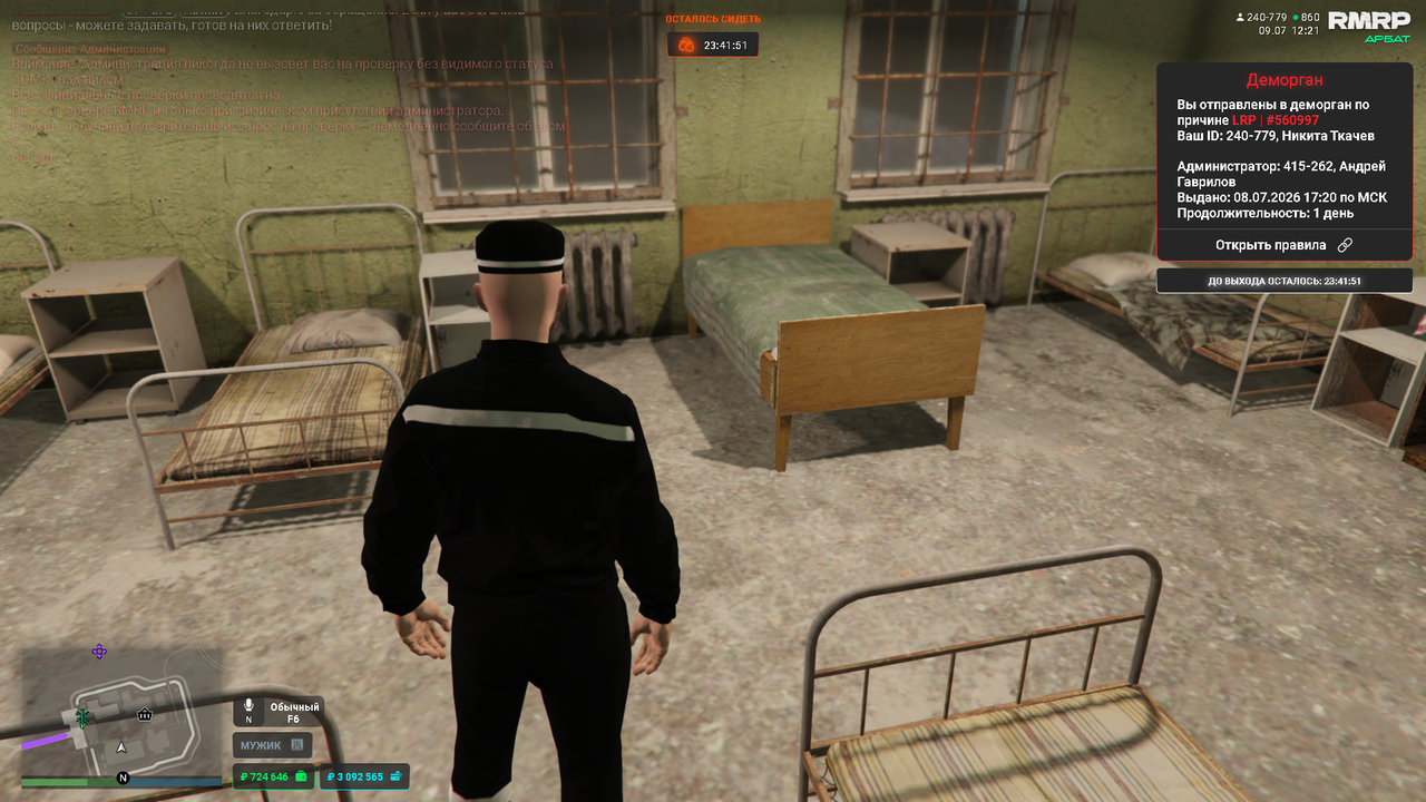 Grand Theft Auto V Screenshot 2026 07 09 13 19 27 19