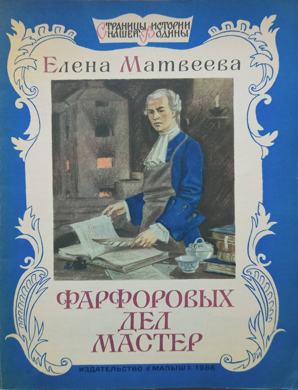 1986-page-0001