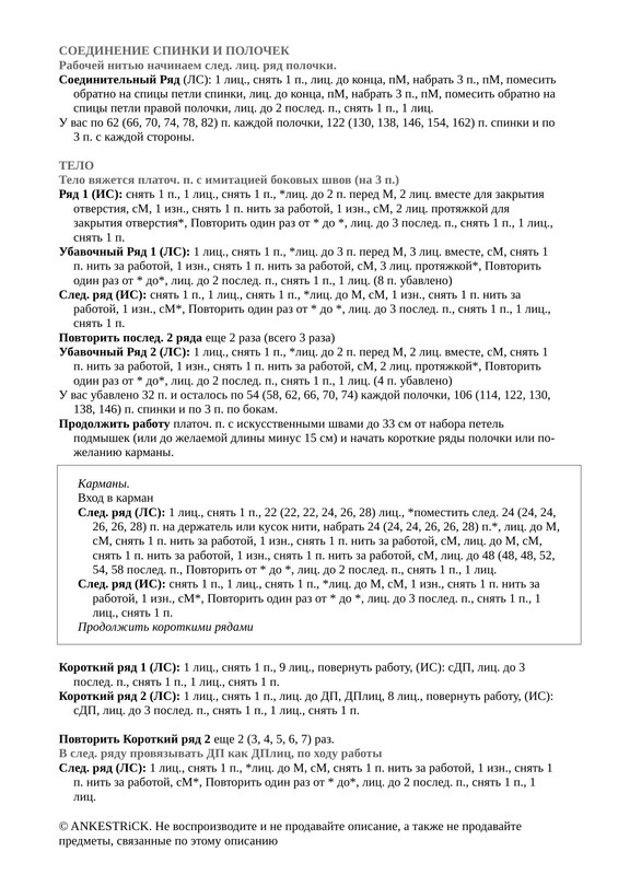 Girlfriends_Cardigan_Anke_by_ANKESTRiCK_5