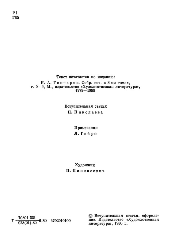 p0006