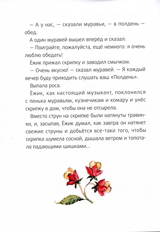 2011-page-0029