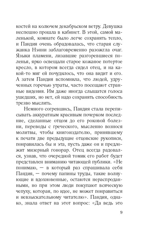 ITD000000000826935-page-0009