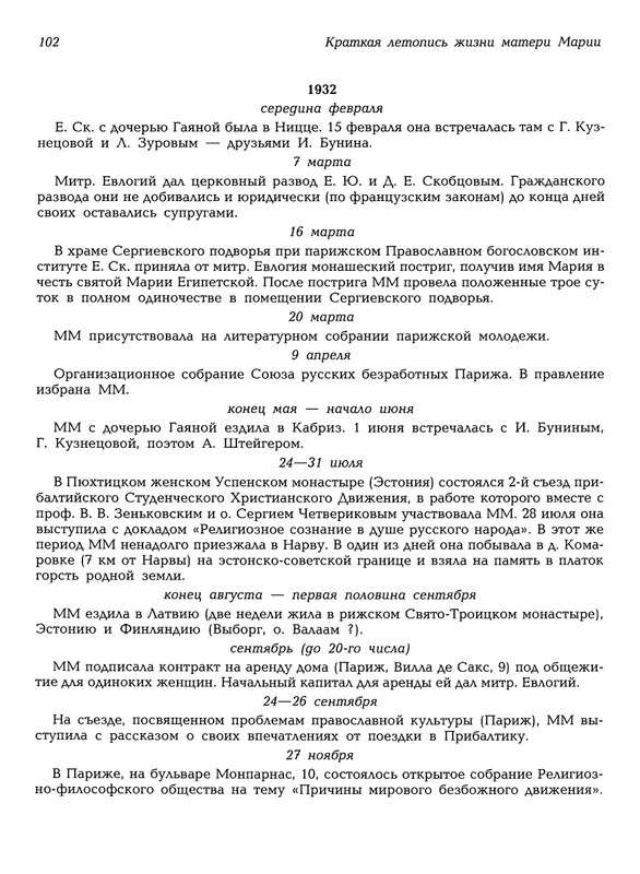 Mat-Marija-Zhivopis-Grafika-Vyshivka-page-0103