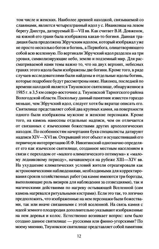 p0014