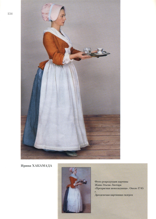 Rozhdestvenskaja-Jekaterina-Chastnaja-kollekcija-77-152-page-0058