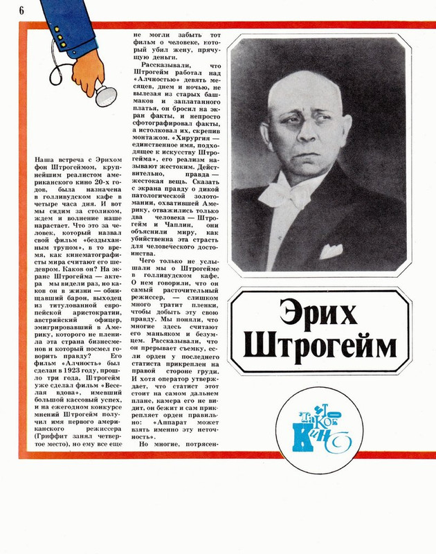 Экран детям 1982 № 03_page-0008