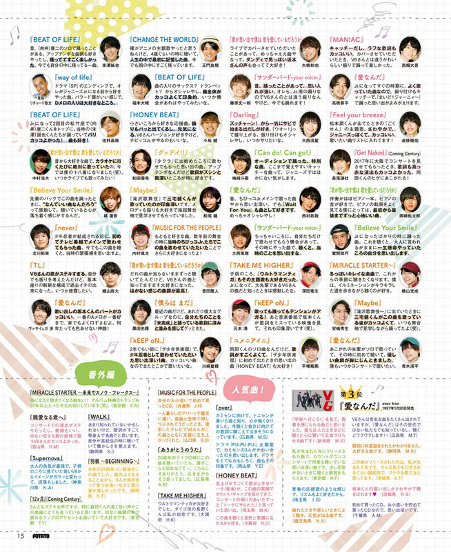 POTATO ポテト 2021-11_imgs-0013