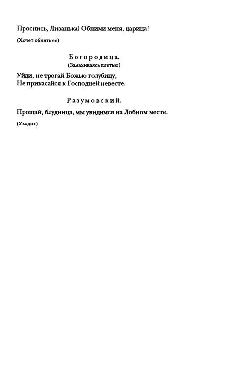 radlova-boroditsyn-korabl-1997-page-0074