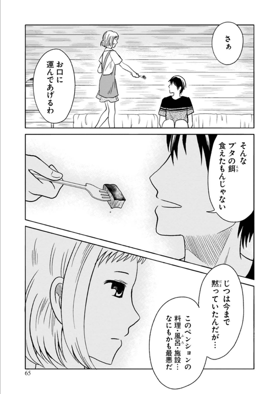 Moko to Yuganda Satsujinki domoVol5-9