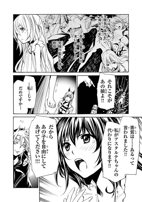 Seikon no QwaserVol20-6
