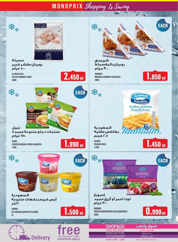39286-20-monoprix-great-offers